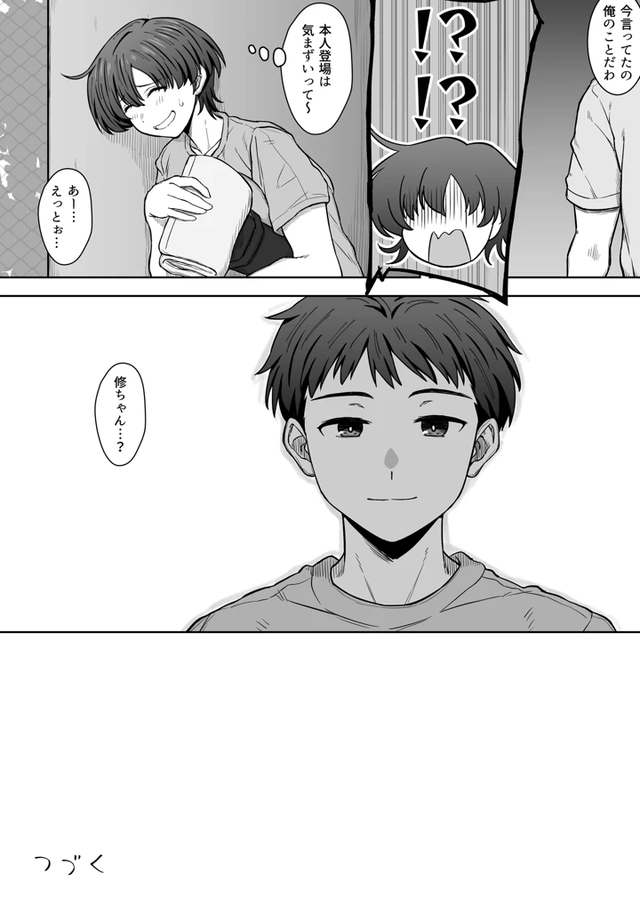 31ページ目
