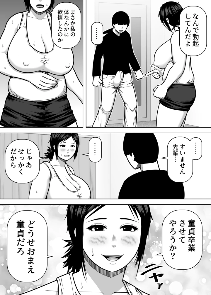 7ページ目