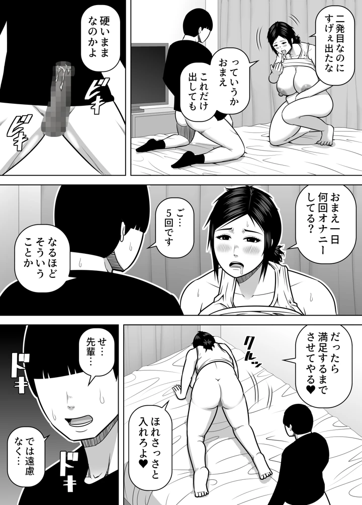 17ページ目