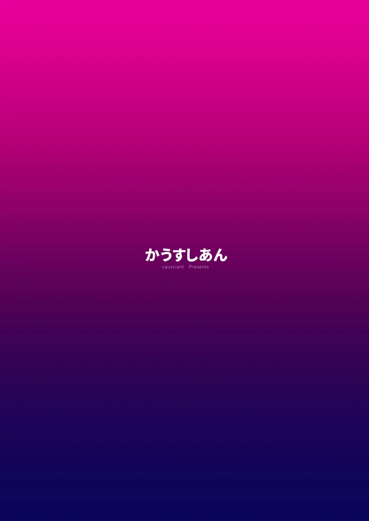 24ページ目