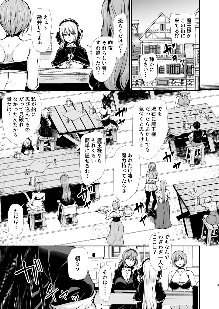3ページ目