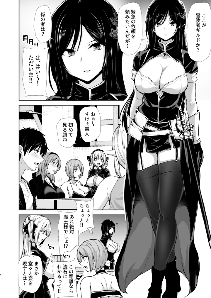 4ページ目