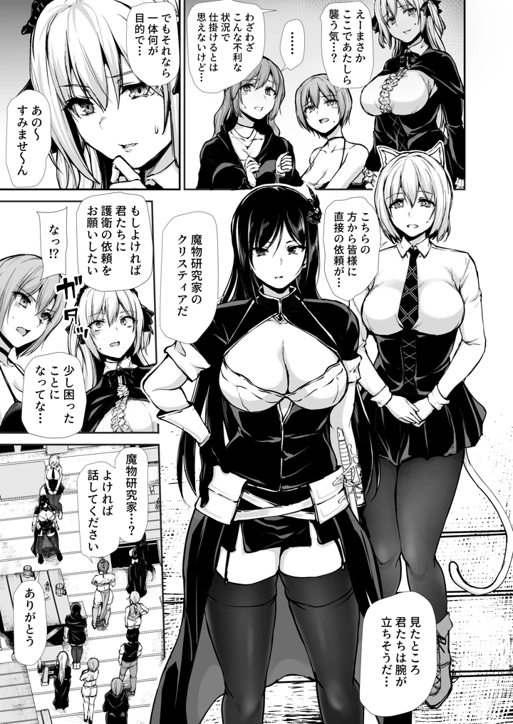 5ページ目