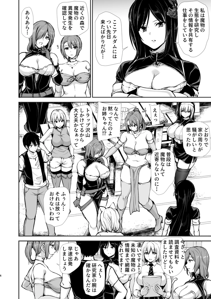 6ページ目
