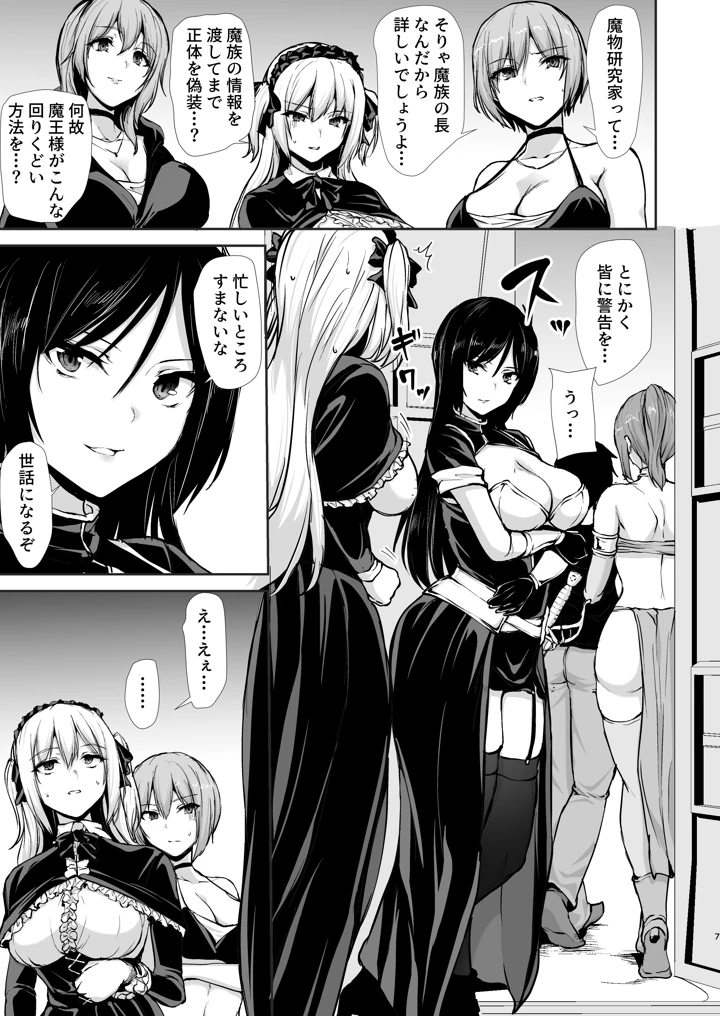 7ページ目