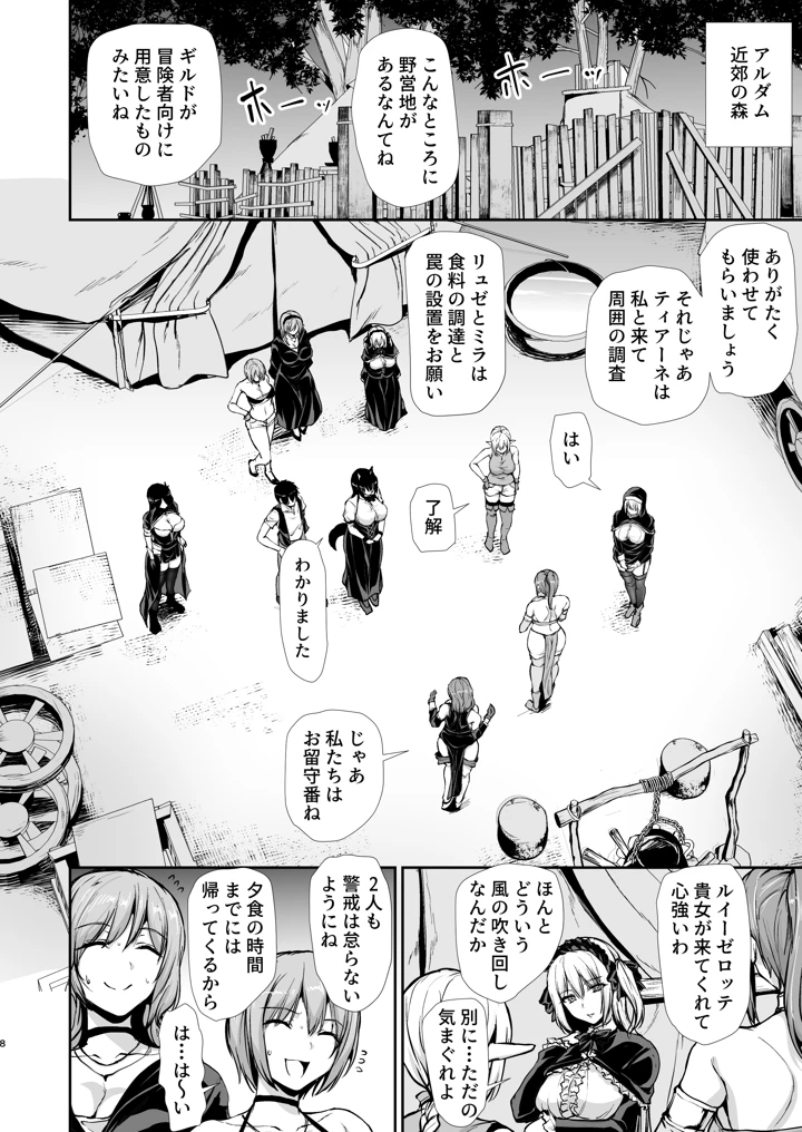 8ページ目