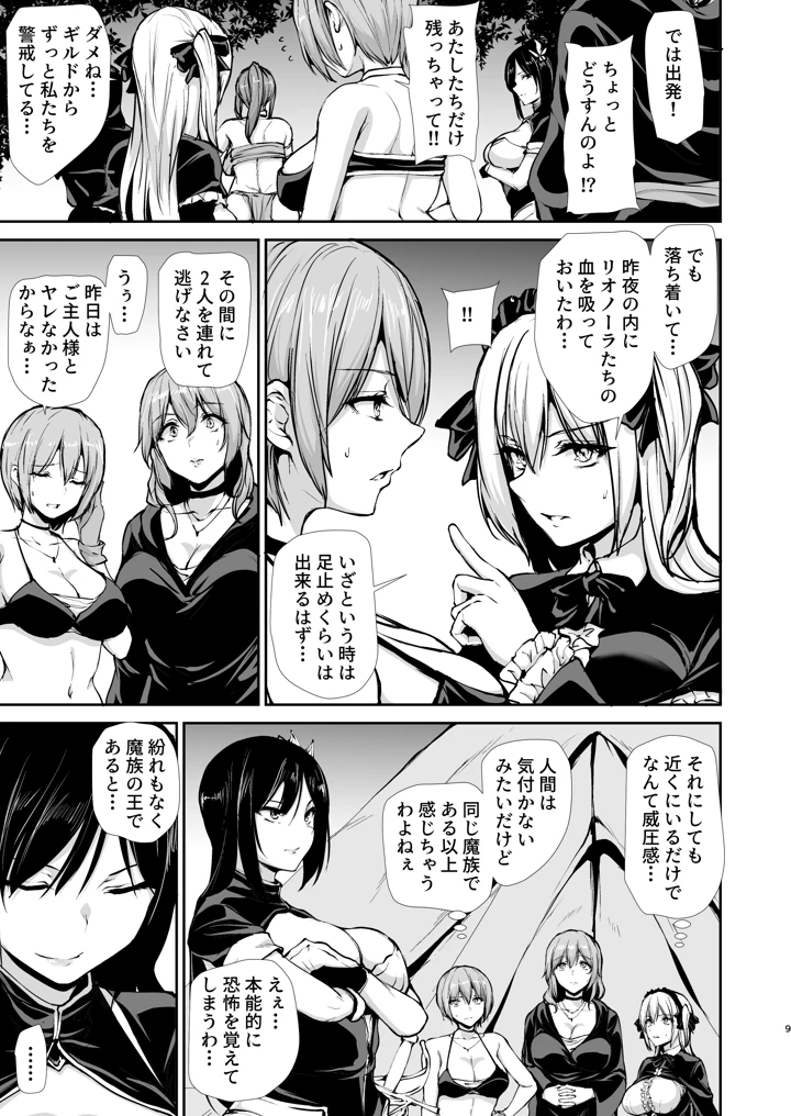 9ページ目
