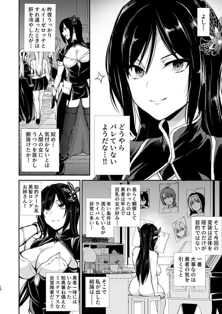 10ページ目