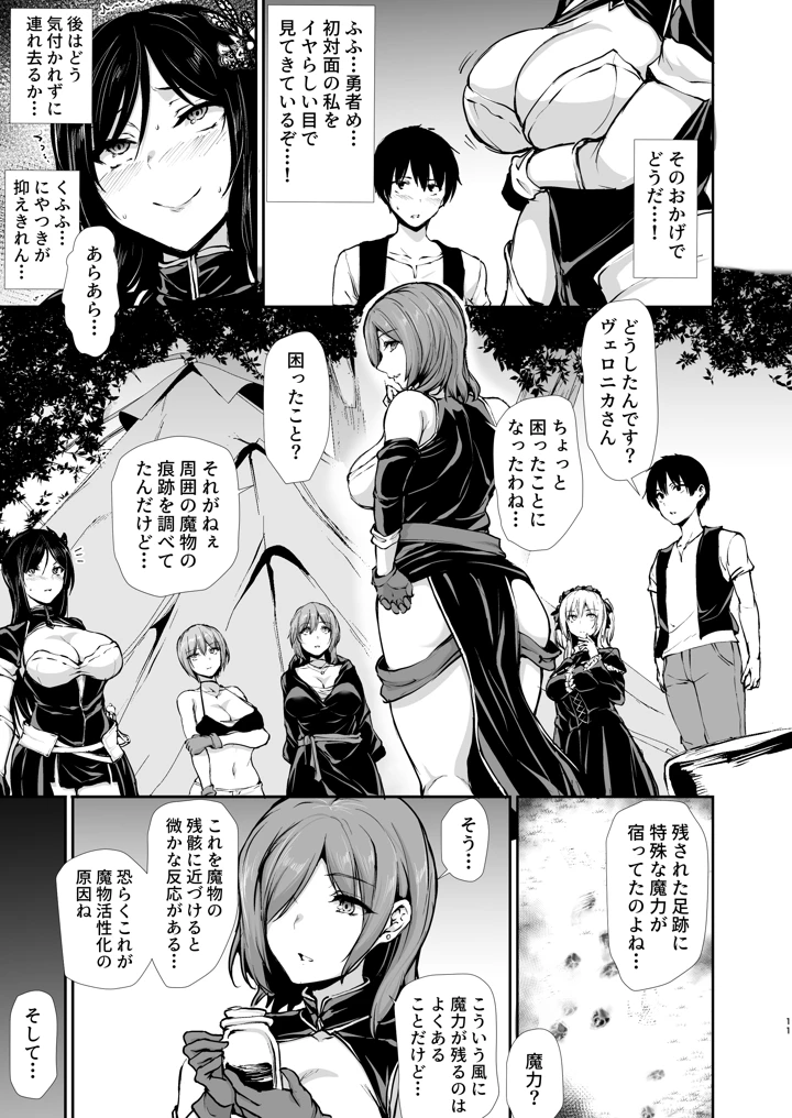 11ページ目