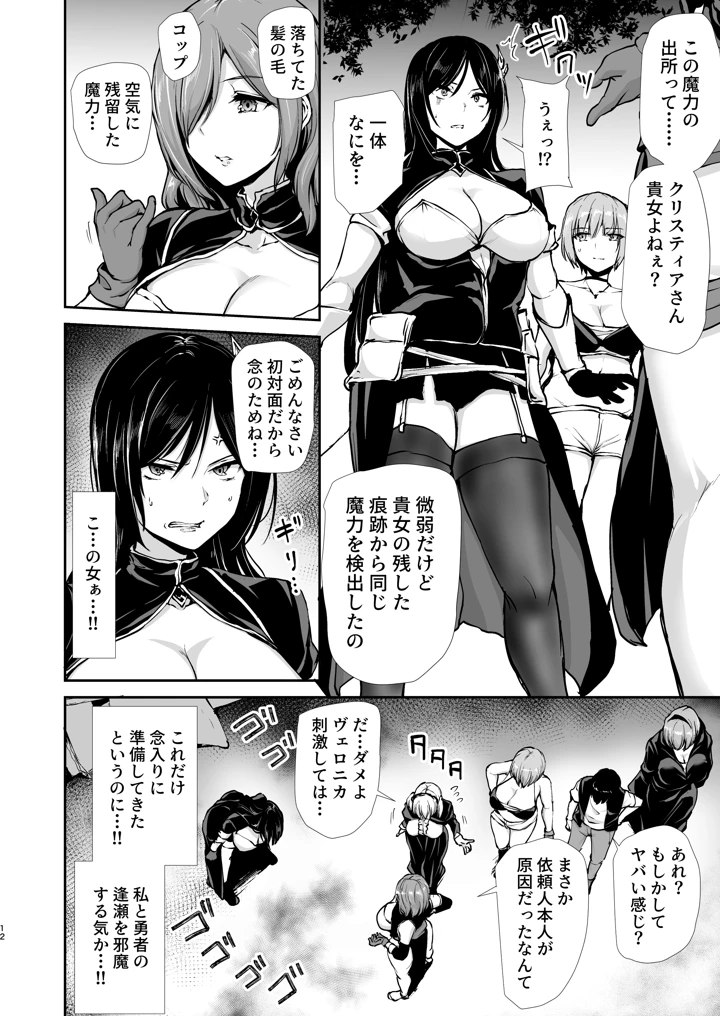 12ページ目