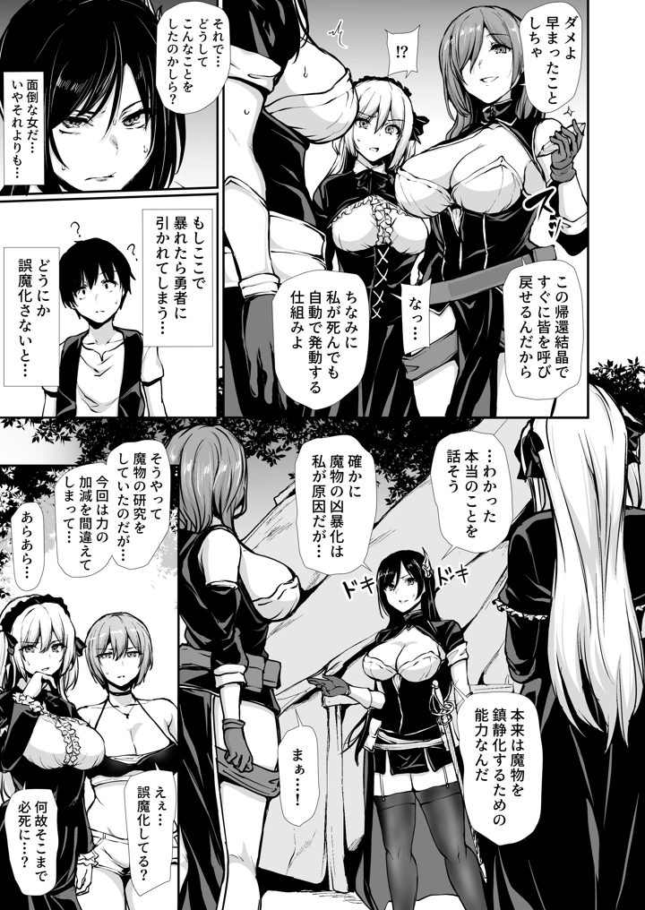 13ページ目