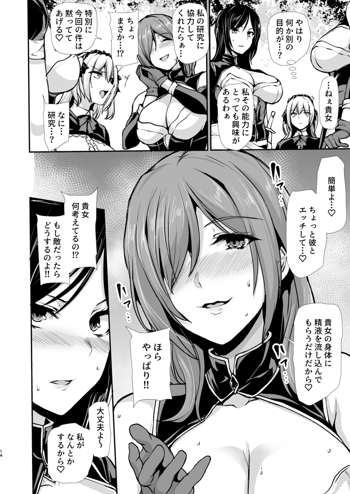 14ページ目