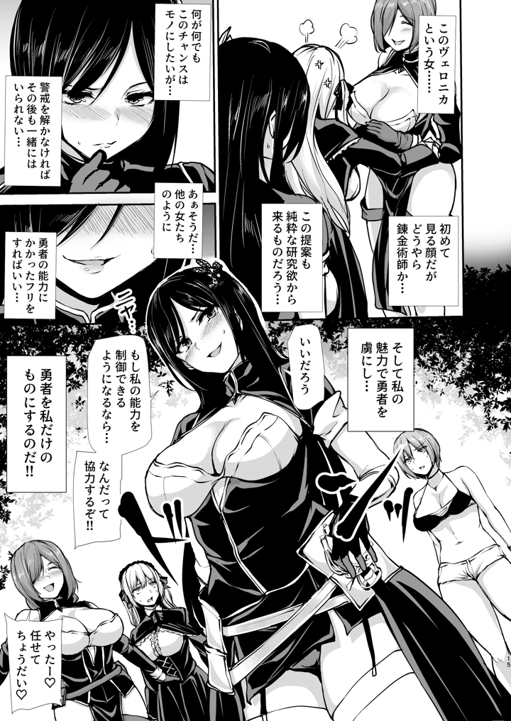 15ページ目