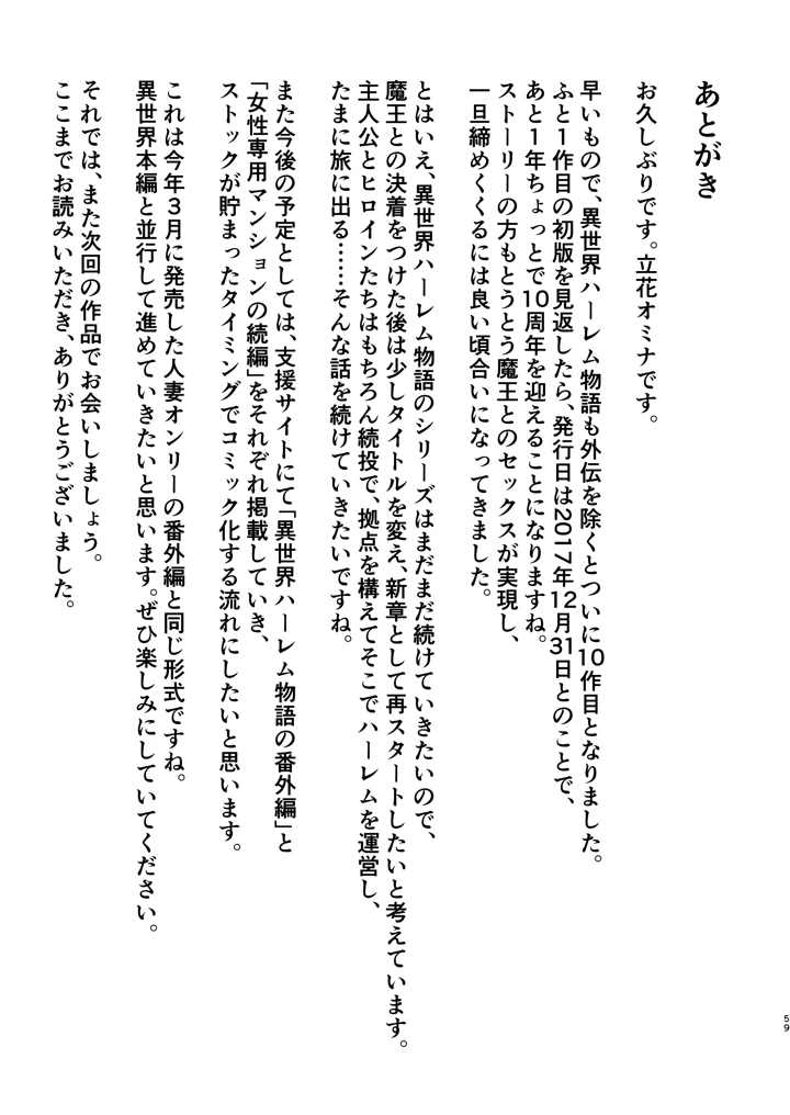 59ページ目