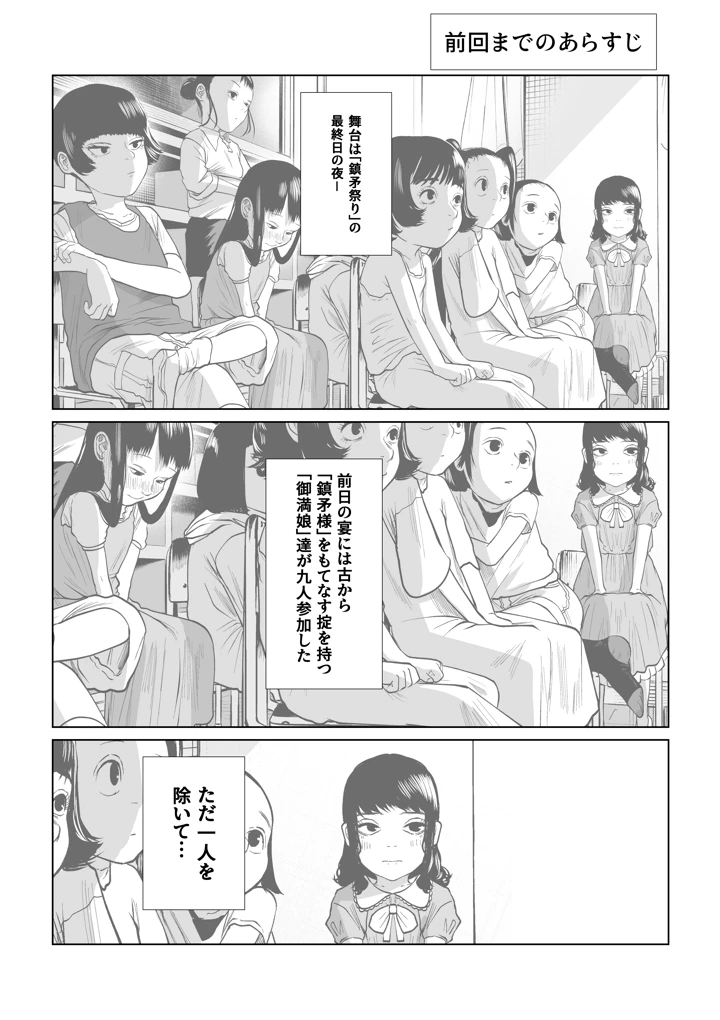 2ページ目