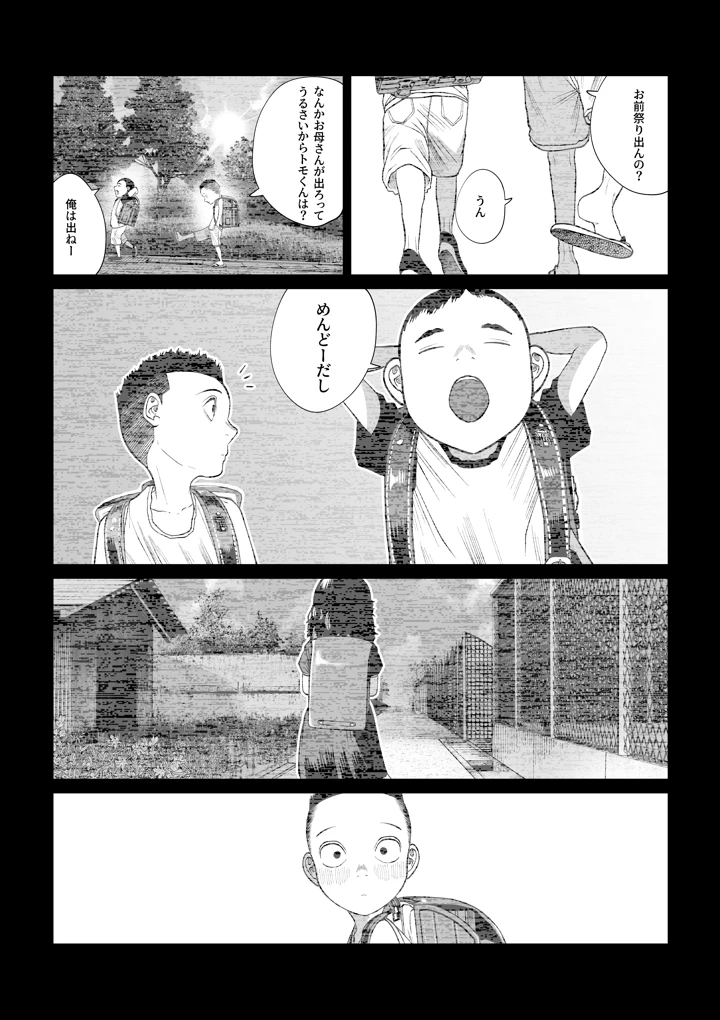 3ページ目