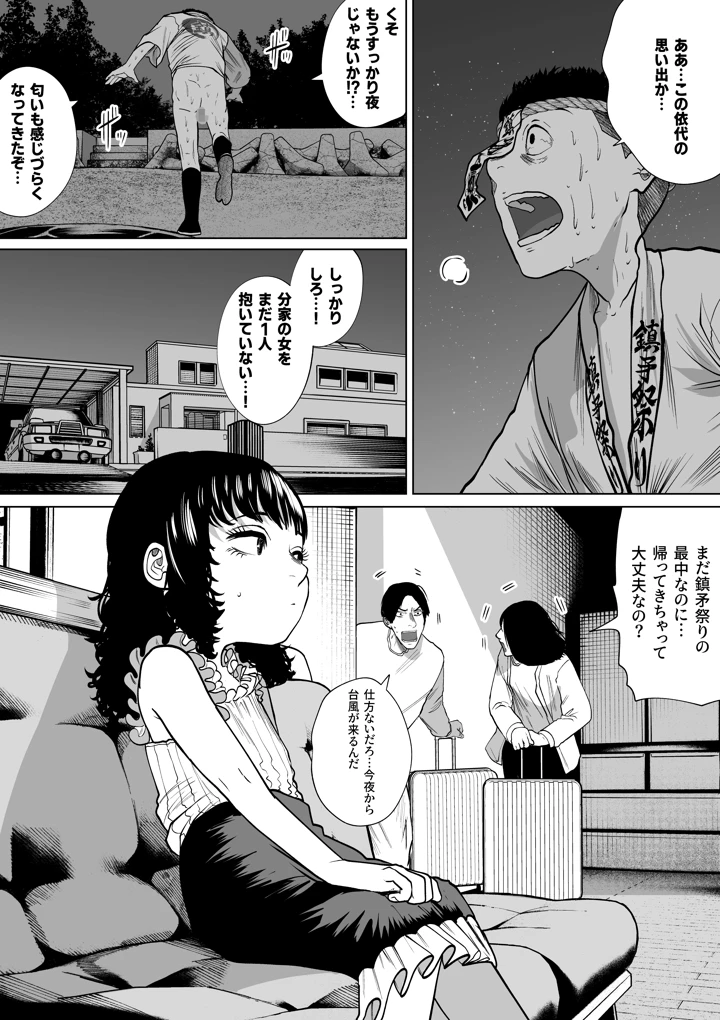 5ページ目