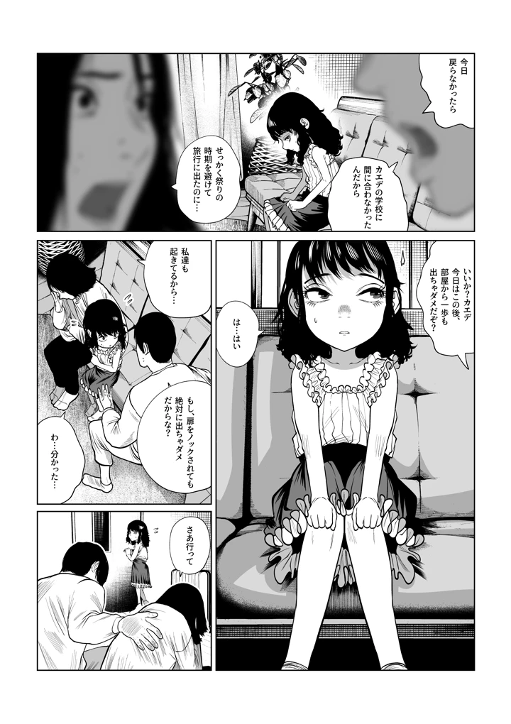 6ページ目