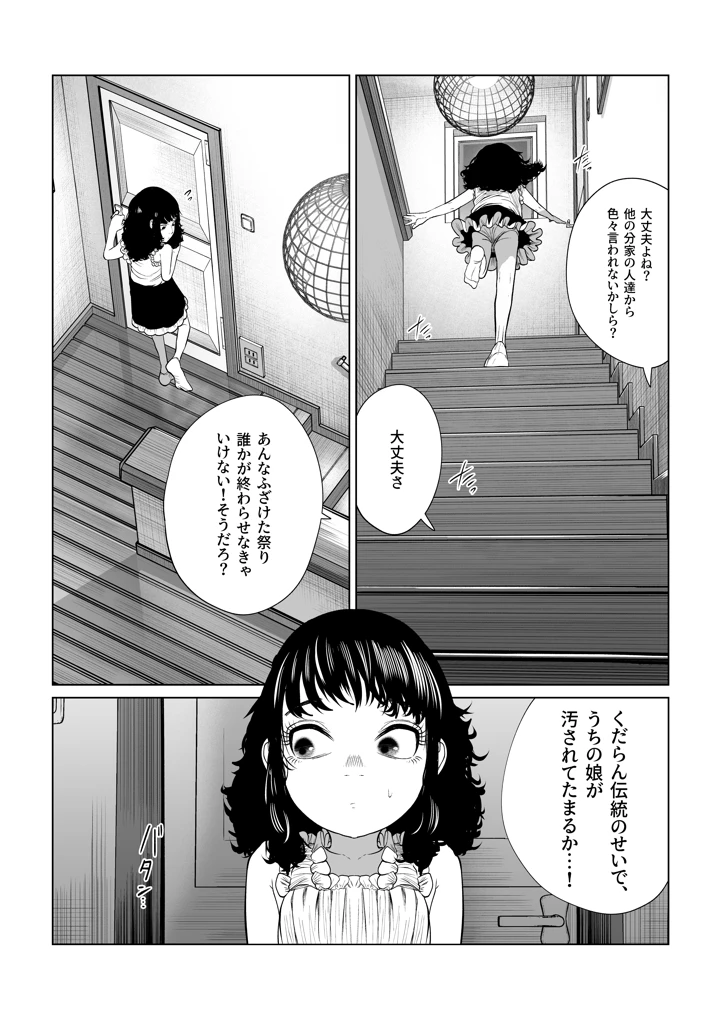 7ページ目