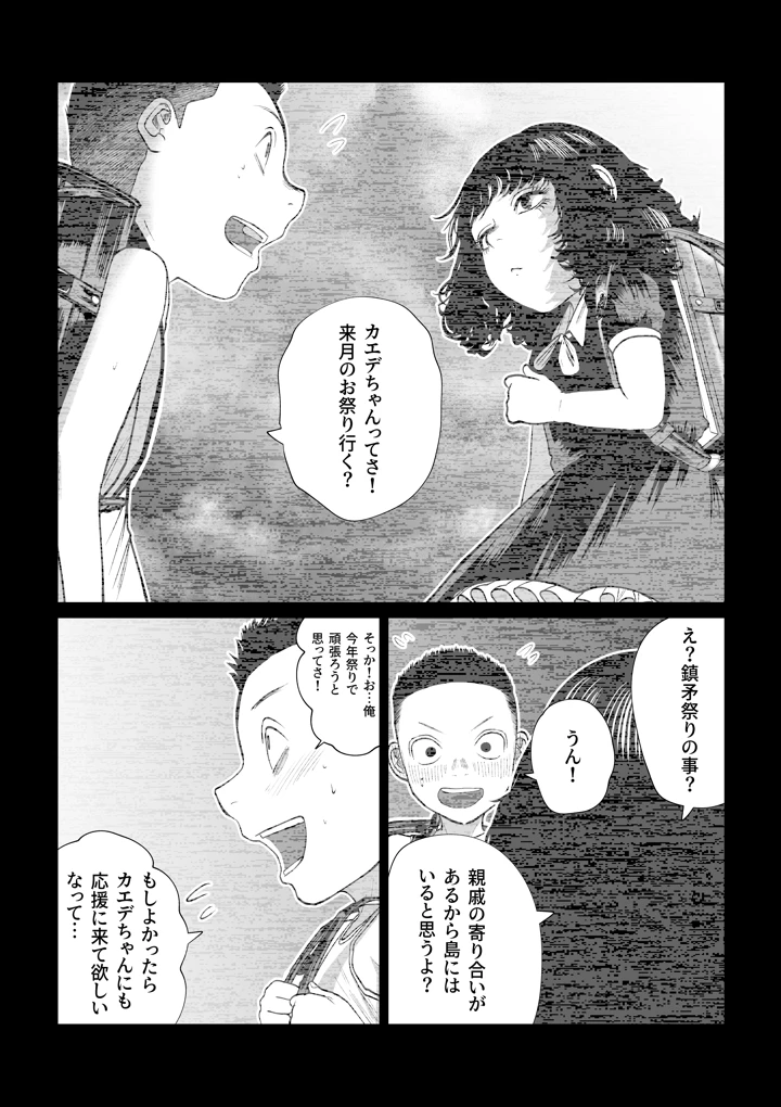 36ページ目