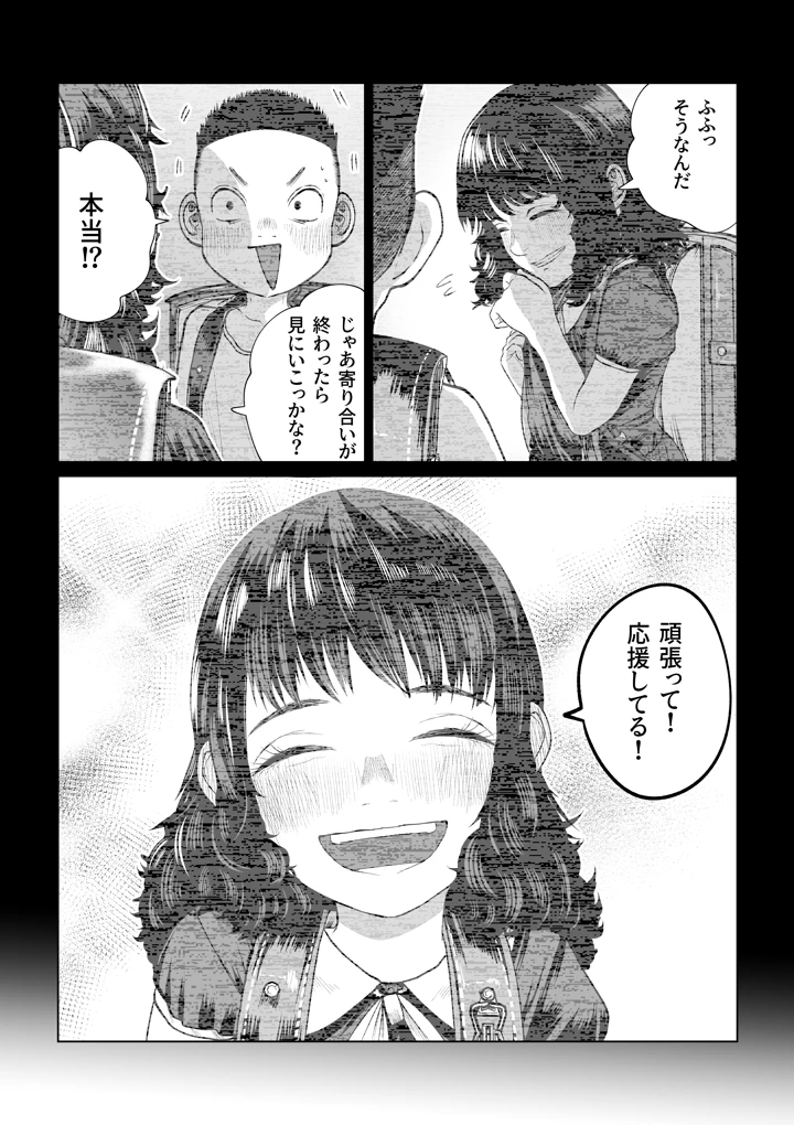 37ページ目
