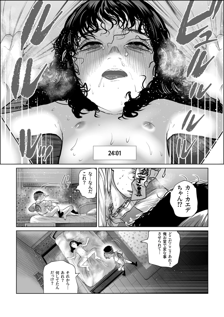38ページ目