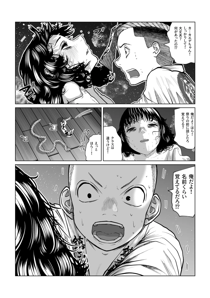39ページ目