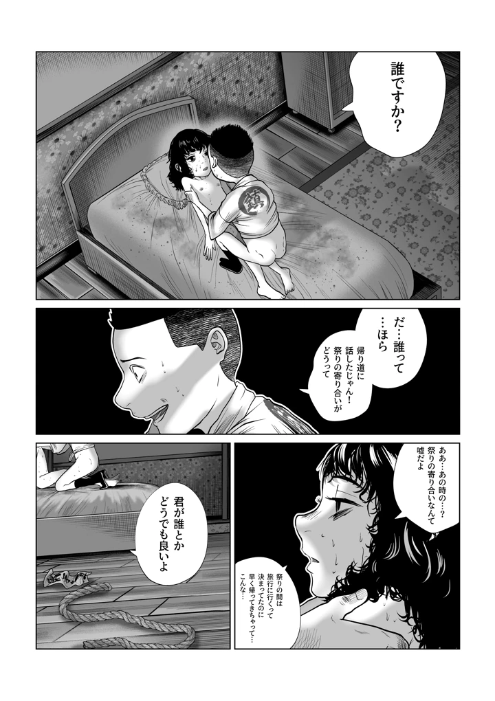 40ページ目
