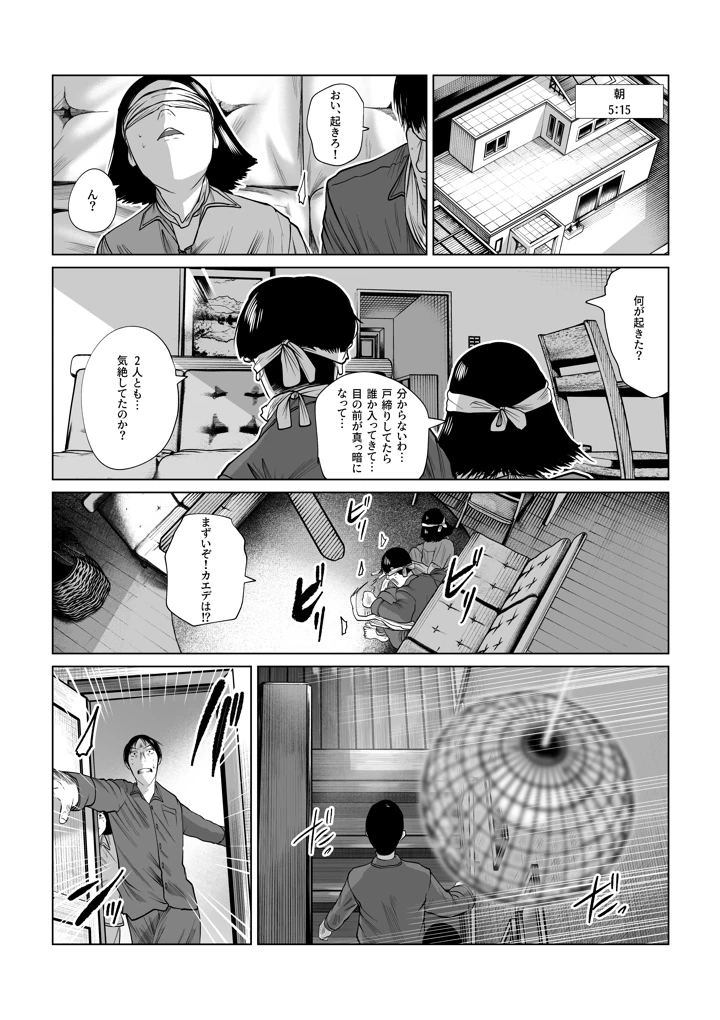 42ページ目