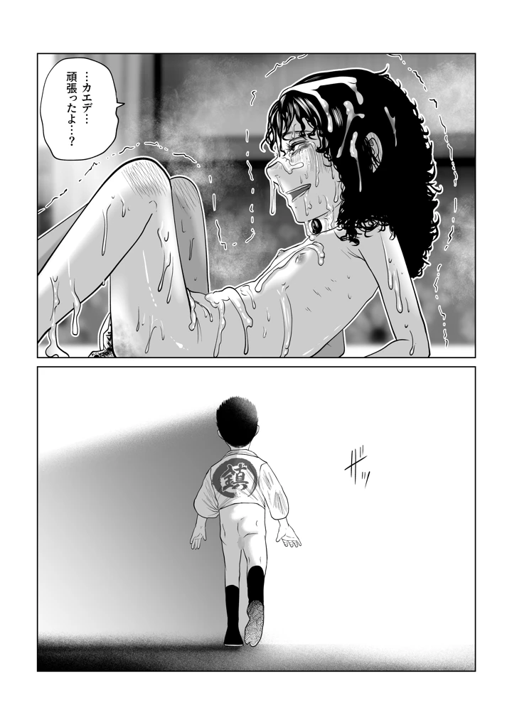 44ページ目