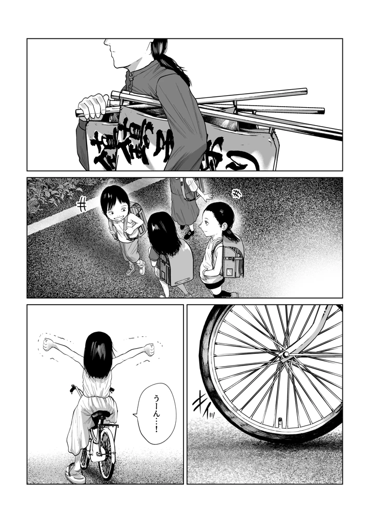 45ページ目