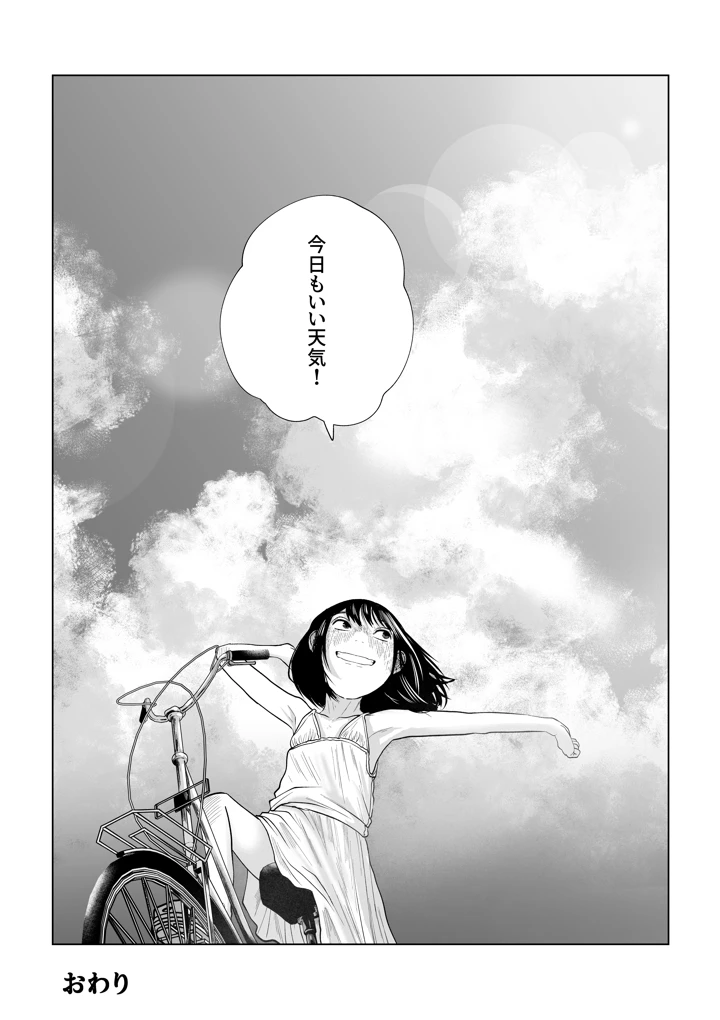 46ページ目