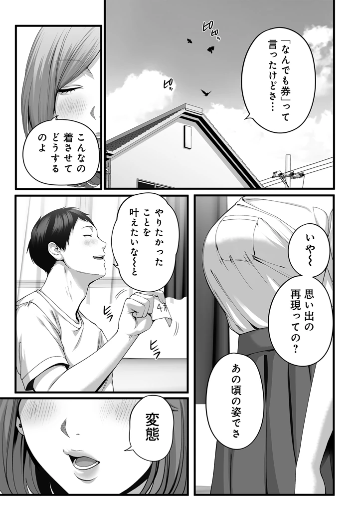 2ページ目