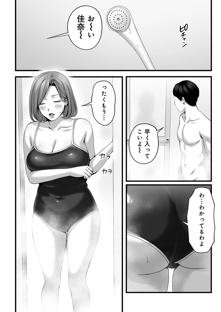 13ページ目