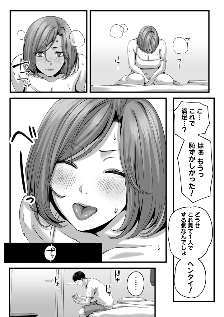 28ページ目