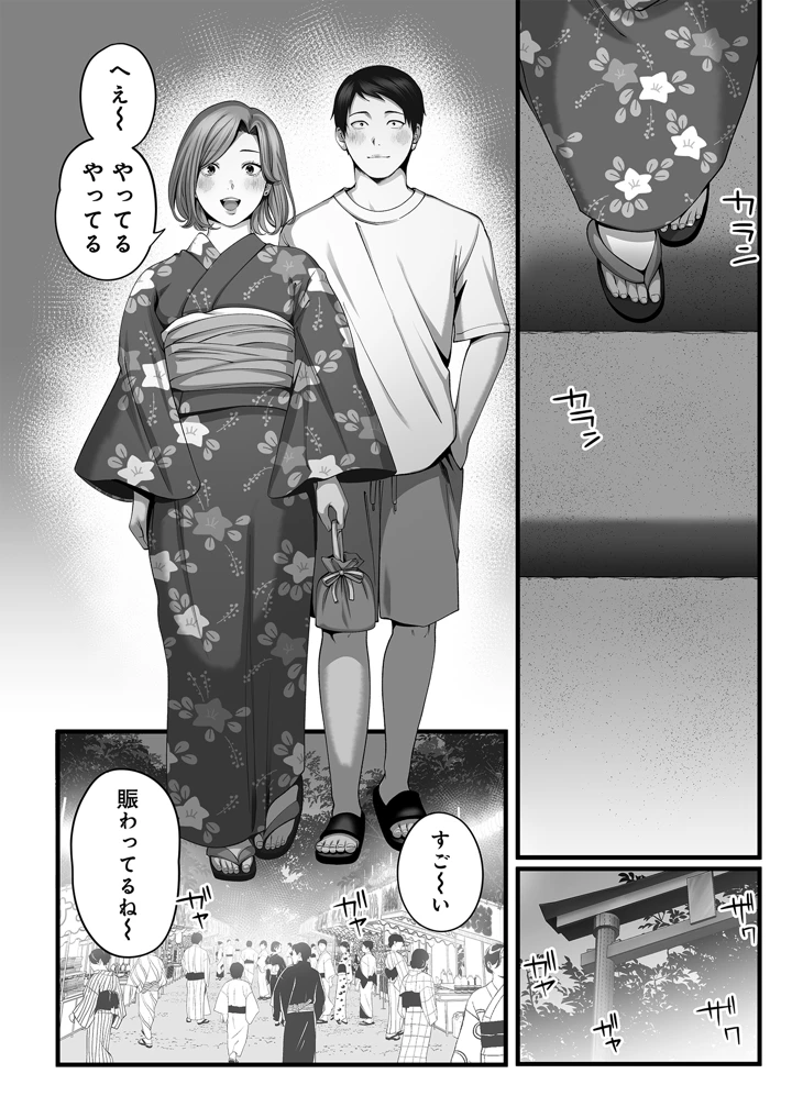 29ページ目
