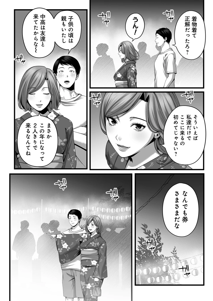 31ページ目