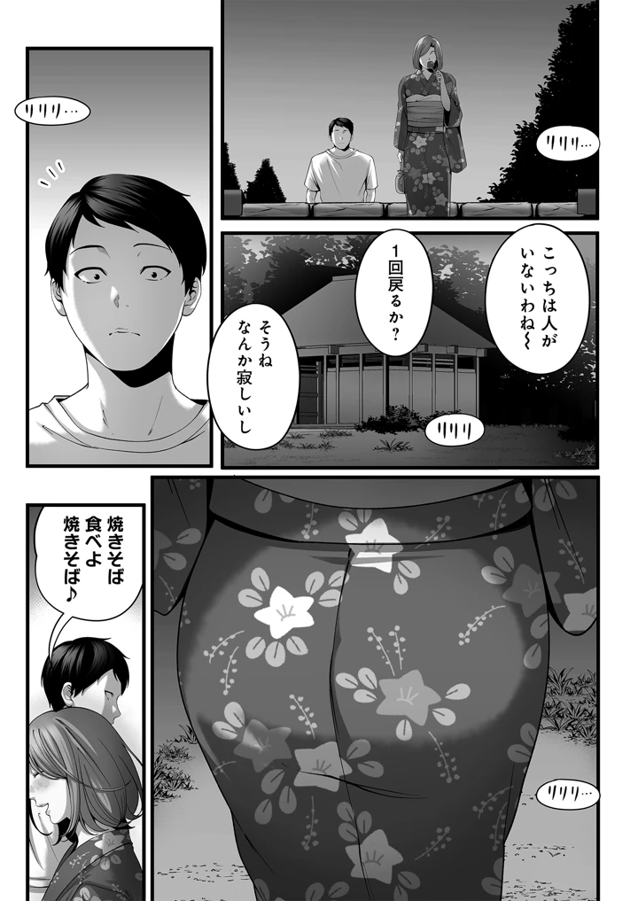 32ページ目