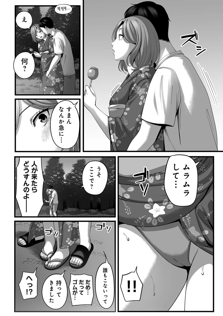 33ページ目