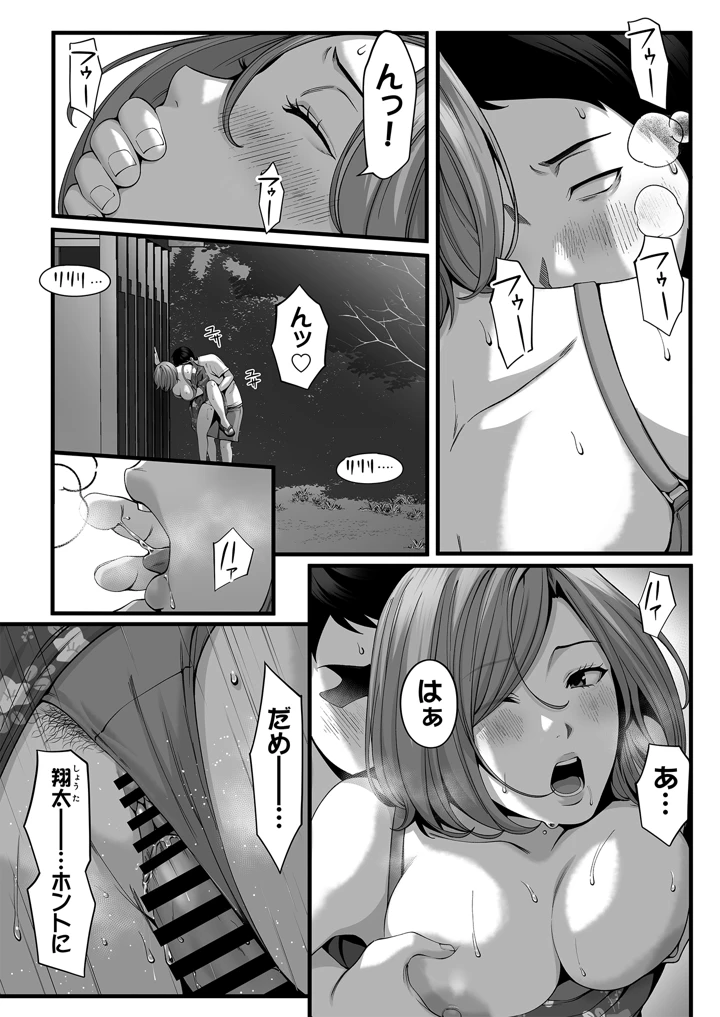 35ページ目