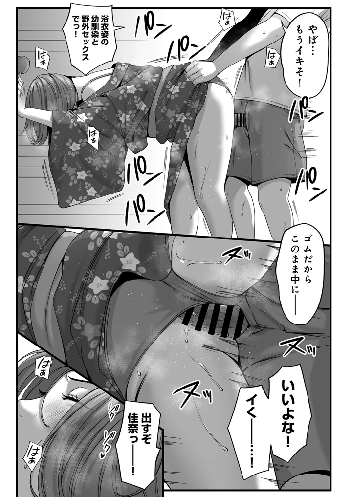 38ページ目