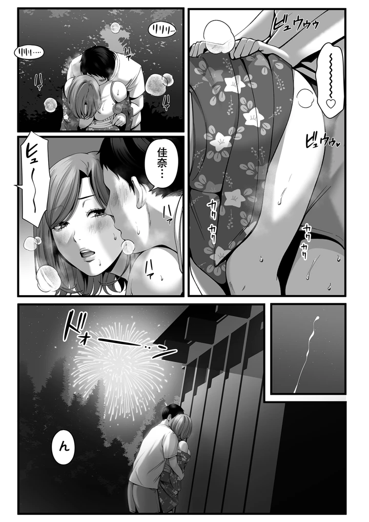 40ページ目