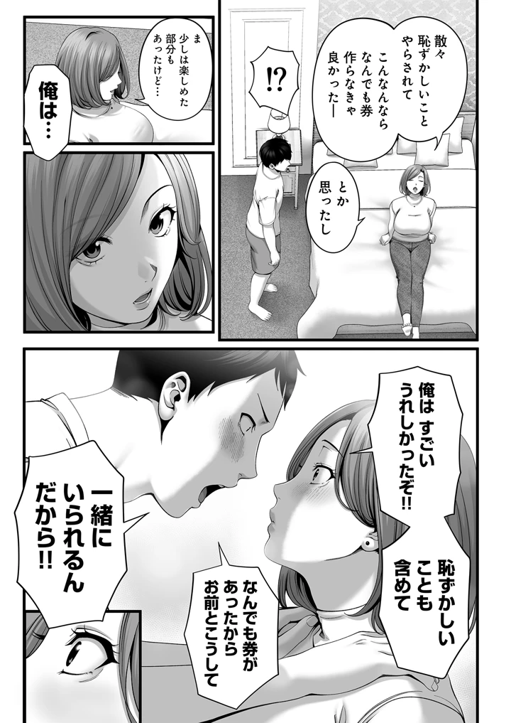 44ページ目