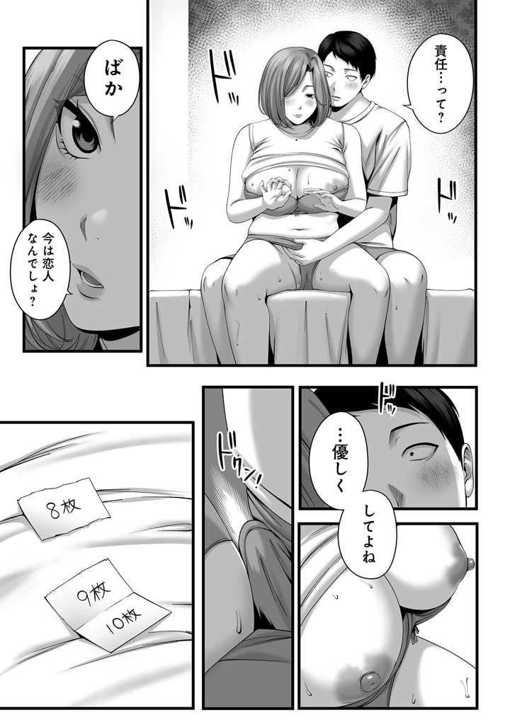 50ページ目