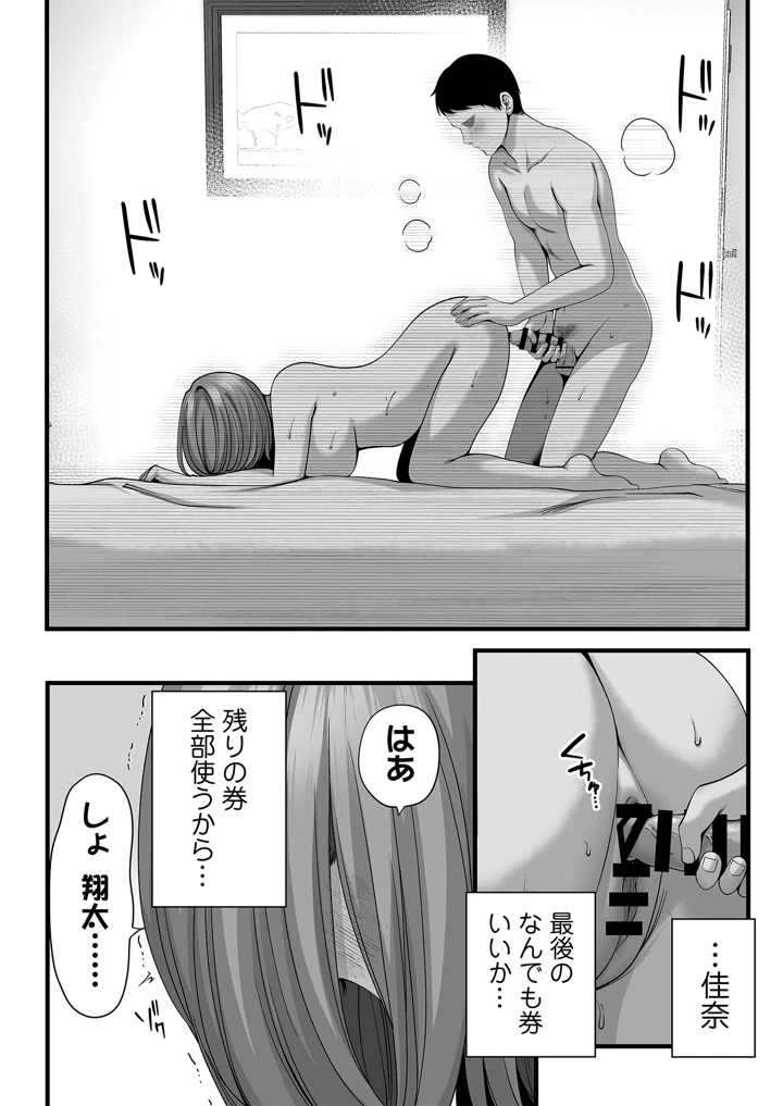 51ページ目