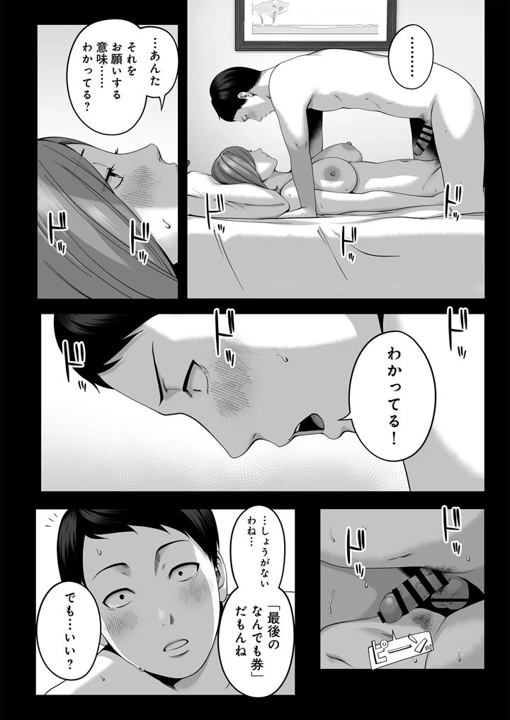 53ページ目