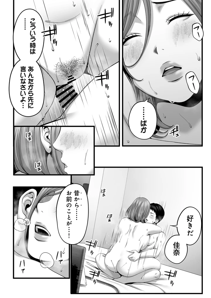 61ページ目