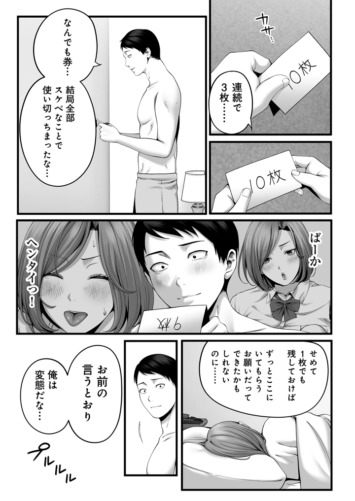 67ページ目