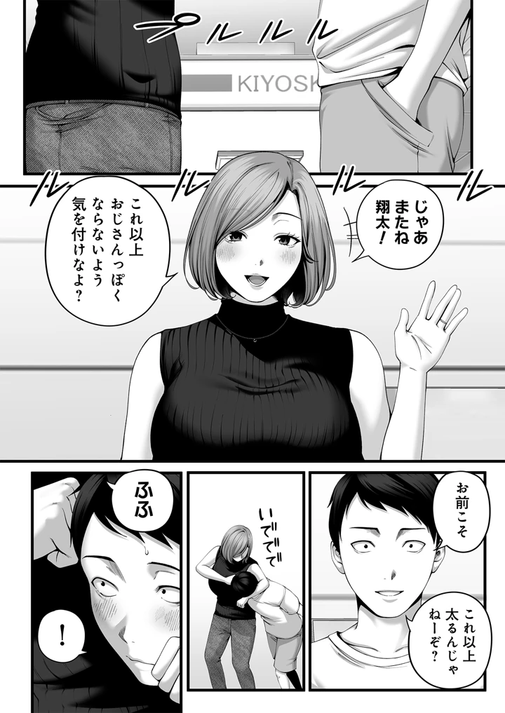 68ページ目