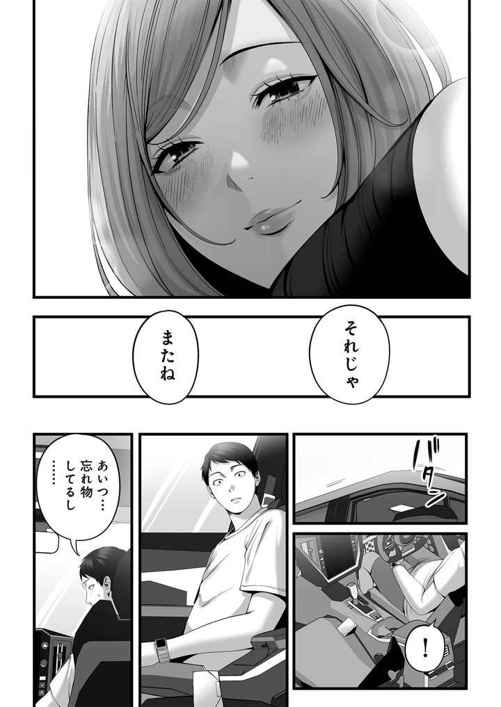 69ページ目